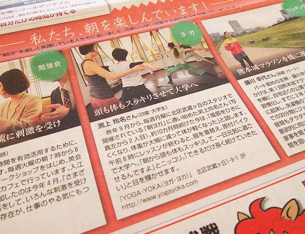 熊本日日新聞社「くまにち すぱいす」の記事
